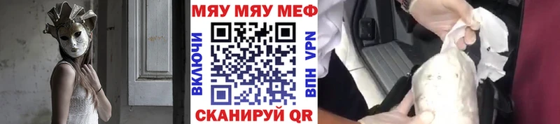 Меф мяу мяу мука Богучар
